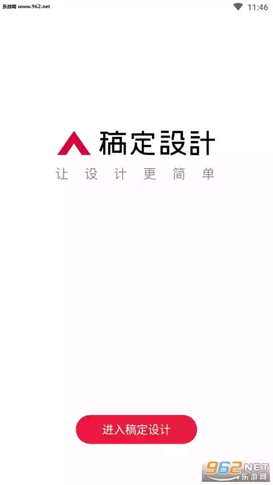 天天向商拼图软件