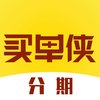 买单侠贷款app新款 1.2