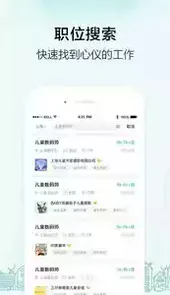 黑光人才网求职