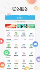 上海随申码app