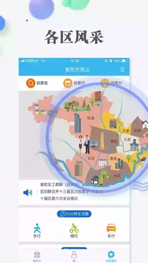 上海随申码app