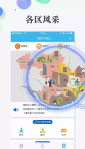 上海随申码app