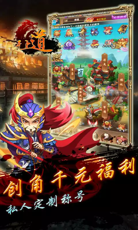 无上道(畅享定制)