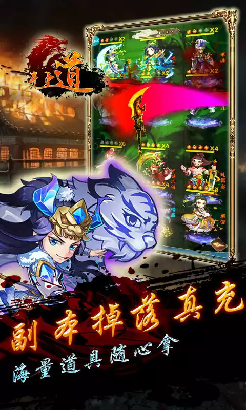 无上道(畅享定制)