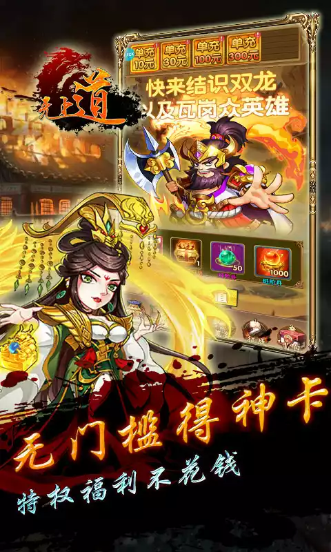 无上道(畅享定制)