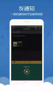 晓黑板app加入班级