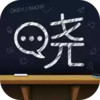 晓黑板app加入班级 2.5