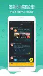 晓黑板电脑版