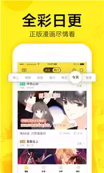 酒神漫画免费下拉式六漫画