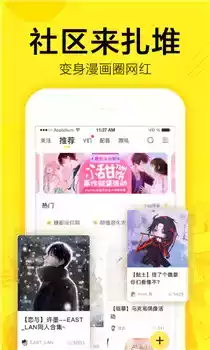 酒神漫画免费阅读