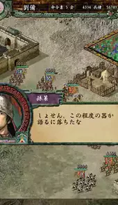 三国志8威力加强版手机版