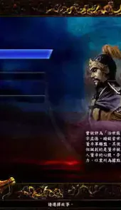 三国志8威力加强版手机版