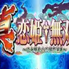 真恋姬无双游戏 6.27