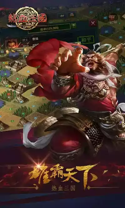 热血三国单机版1.4.5