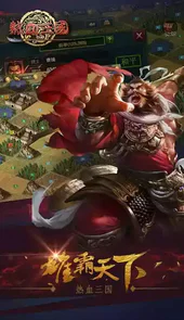 热血三国单机版1.4.5