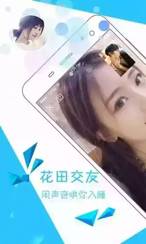 花田视频聊天官网