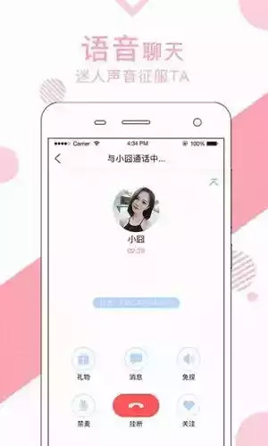 花田视频聊天官网