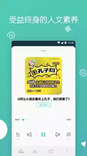 博雅小学堂app