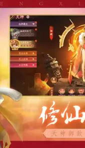 大圣娶亲