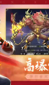 大圣娶亲