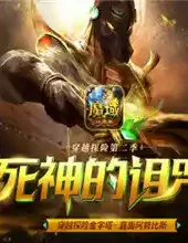 58魔域