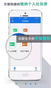 湖北省电子税务局app