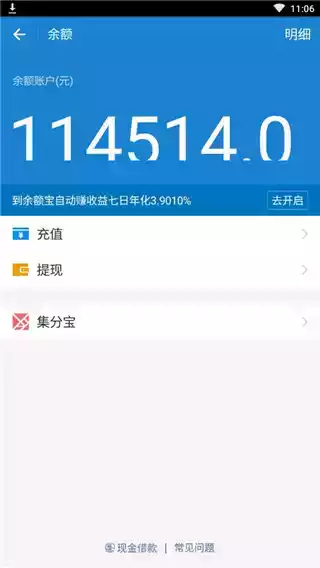 微信零钱装b神器软件无水印
