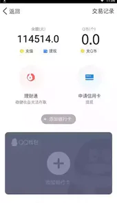 微信零钱装b神器软件无水印