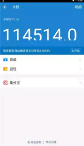 微信零钱装b神器软件无水印