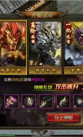 传奇网页游戏