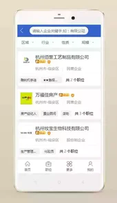 临安人才网最新招聘信息网