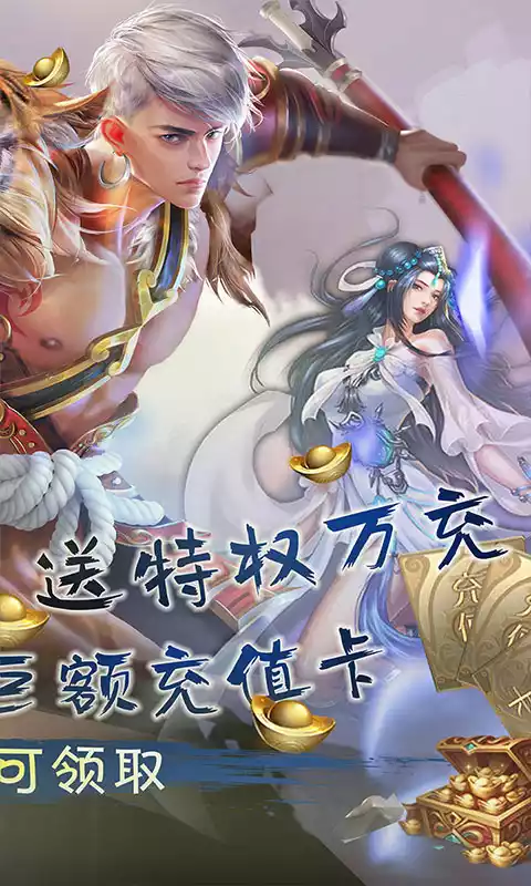 修罗王（送特权万充）