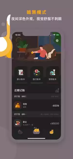 懒猫存钱高颜值APP