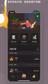 懒猫存钱高颜值APP