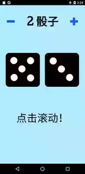 qq掷骰子游戏