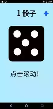 qq掷骰子游戏