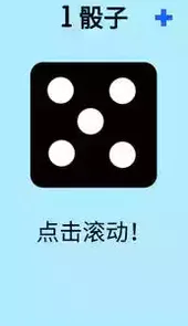 qq掷骰子游戏