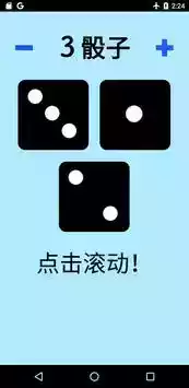 qq掷骰子游戏