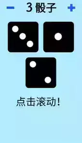 qq掷骰子游戏