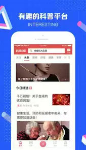 科普中国苹果手机