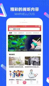 科普中国苹果手机