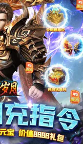 传奇岁月（GM送充指令）
