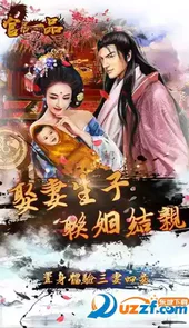 官居一品手游破解版