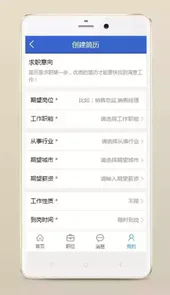临安人才网19楼手机版