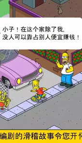 辛普森一家