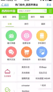 西西软件园