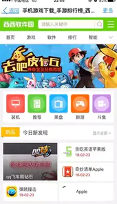 西西软件园