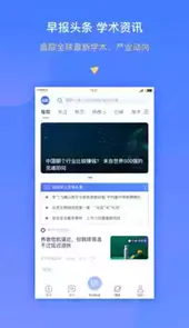 前瞻经济学人手机版安卓