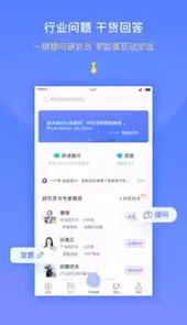 前瞻经济学人手机版安卓