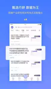 前瞻经济学人手机版安卓